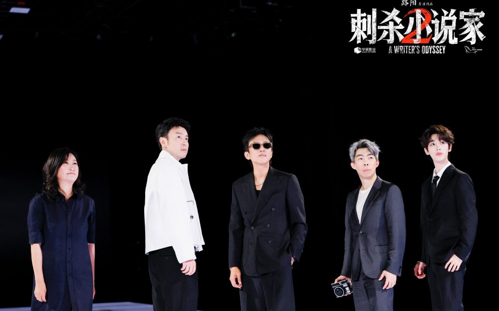 电影《刺杀小说家2》主创花式整活推介 奇幻动作巨制续作引爆期待