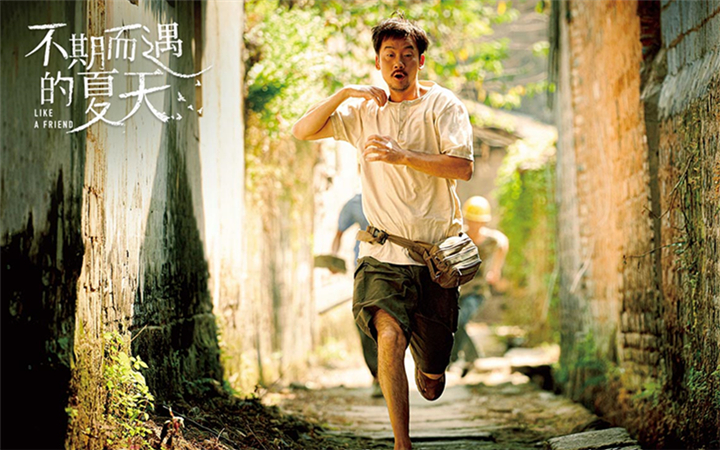 《不期而遇的夏天》入围平遥电影节首曝海报  10月15日亚洲首映   