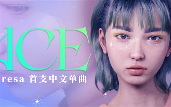 跨次元偶像瑛纱正式出道 首支中文单曲《ACE》全新上线