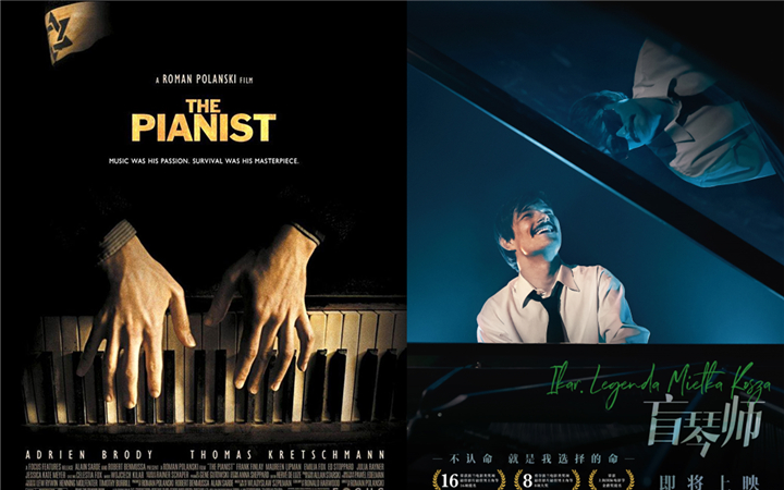 载入影史的四部钢琴家电影 新时代经典《盲琴师》即将上映