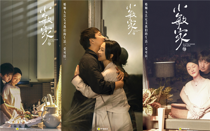 《小敏家》定档12月11日 聚焦中年爱情品味人生百态