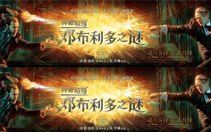 《神奇动物：邓布利多之谜》曝中国独家预告 魔法世界两大巫师展开“世纪对决”