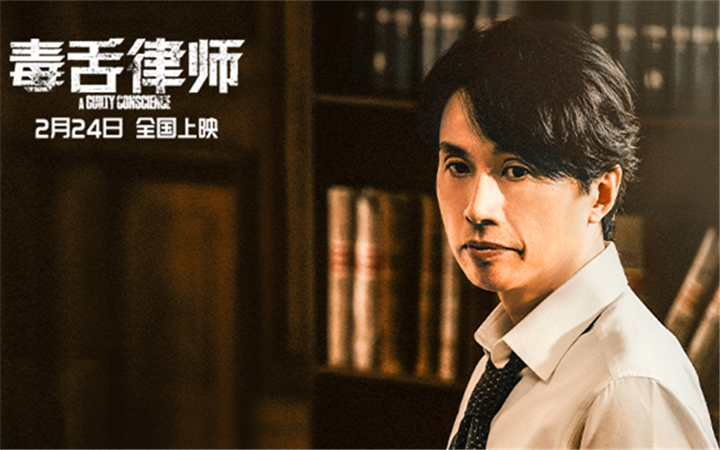   电影《毒舌律师》预售开启   提前预订高分燃爽华语电影