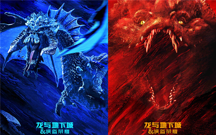 《龙与地下城：侠盗荣耀》发布海报 恶龙怪物“披墨戴彩”凶猛袭来