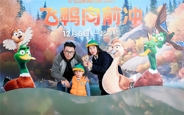 欢乐推荐官陆毅鲍蕾出席《飞鸭向前冲》中国首映 飞鸭家庭南迁之旅上海欢乐启程