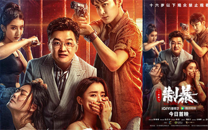 2024“最解气”动作犯罪片《制暴》全网首映 蒋璐霞包贝尔燃爽开打！