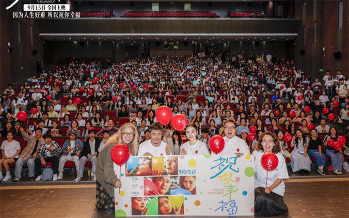  电影《祝你幸福！》北外校园路演走进大学生群体 现场泪流不止肖央宽慰“哭哭更健康”