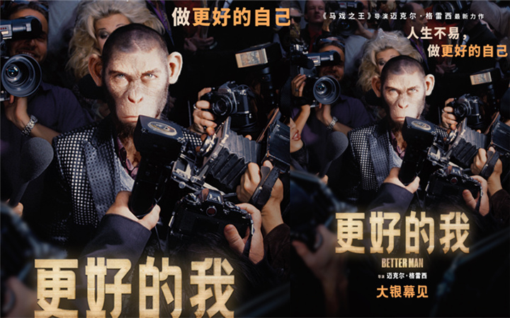 《马戏之王》导演全新力作《更好的我》官宣引进 传奇史诗即将启程