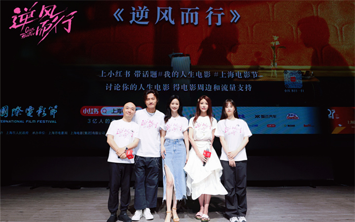 电影《逆风而行》世界首映口碑获赞 “中式热血青春”细腻真实动人