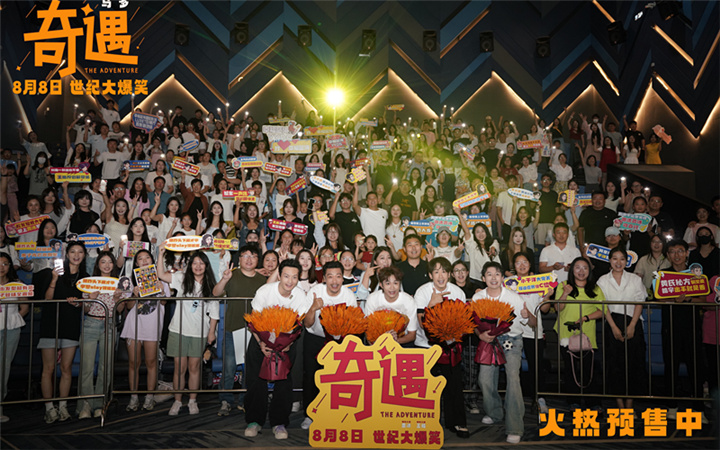 贾冰王皓现身喜剧电影《奇遇》徐州路演 爆笑双穿故事嗨翻全场
