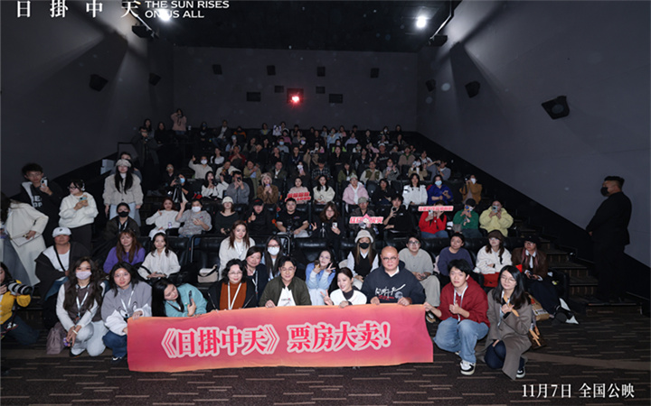 电影《日掛中天》北京首映礼 主创齐聚解读人性本真下的命运交织
