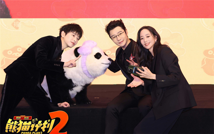 胡到福到！《熊猫计划2》亮相金鸡 成龙发布会化身神秘人送惊喜
