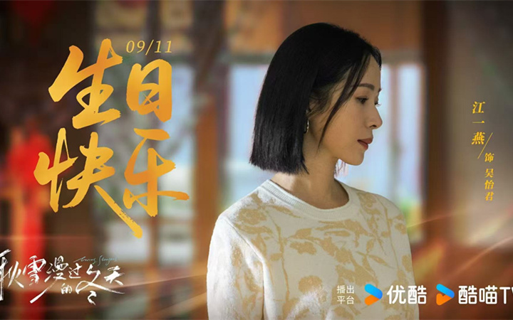 第七届海南国际电影节开幕 江一燕作为纪录片推介嘉宾出席