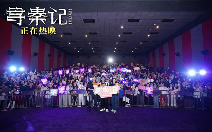 赴一场穿越25年的重逢：《寻秦记》深圳路演现场催泪又暖心