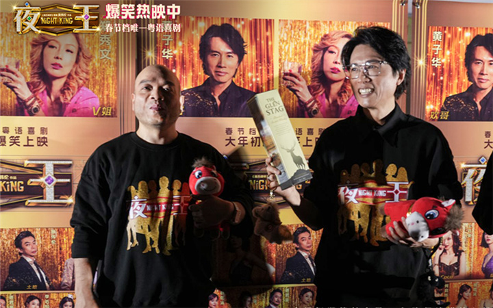 春节档唯一粤语喜剧《夜王》佛山路演 黄子华现场引爆笑浪年味速递
