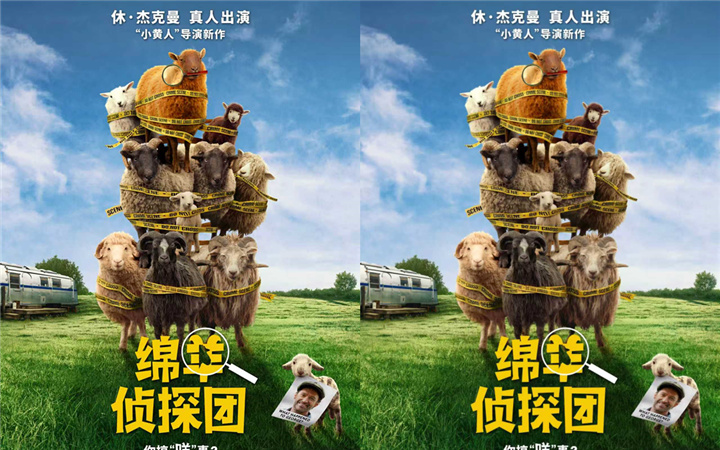 狼叔下线，史上最“羊”气侦探团来了！《绵羊侦探团》确认引进