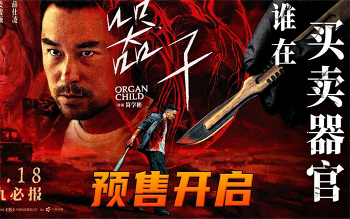 年度狠片《器子》4月18日上映预售正式开启！张孝全化身“亡命暴父”