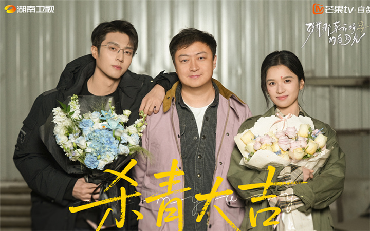 《致我那菜市场的白月光》杀青 张婧仪陈靖可心向野互成光