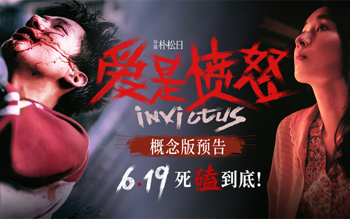 爱情犯罪电影《爱是愤怒》定档端午 王安宇王玉雯二搭演绎绝境炽爱