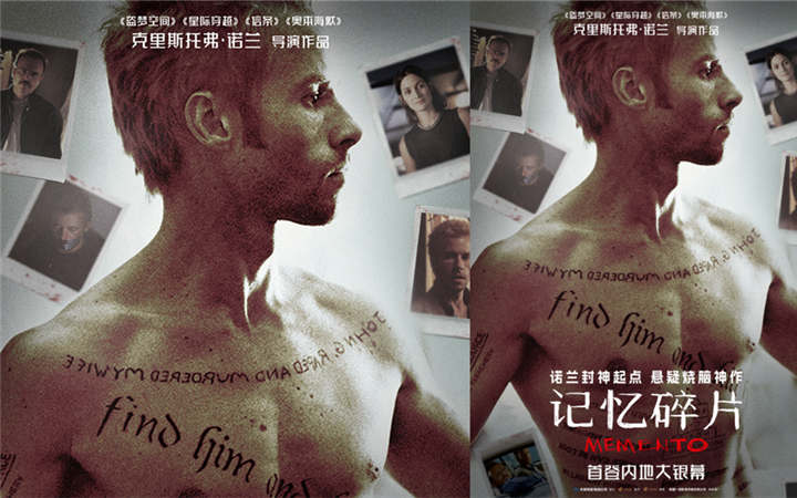 诺兰《记忆碎片》确认引进 影史悬疑烧脑神作首登内地大银幕