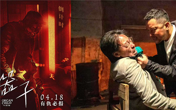 生猛狠片《器子》明日上映！硬核“悍父”张孝全独闯器官黑市怒血开战