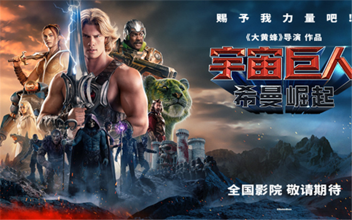 《宇宙巨人：希曼崛起》确认引进！地球社畜变身宇宙战神 童年顶流拔剑归来