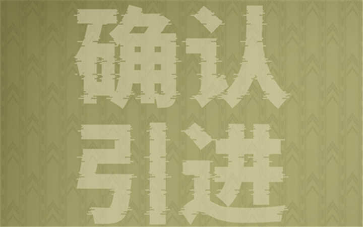 温子仁制作佳作《后室》官宣引进 现象级IP登陆银幕带来全新惊悚体验