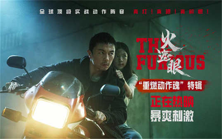电影《火遮眼》发布“重燃动作魂”特辑，谢苗杨恩又“父女”二搭诠释功夫传承