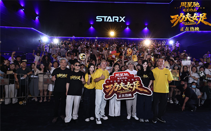 《功夫女足》曝特辑 周星驰成都路演遇“至尊宝”掀起全民回忆杀